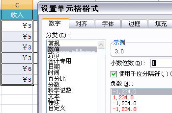 如 3.0 或1.5 ? 目前设定会自动转换数字为整数