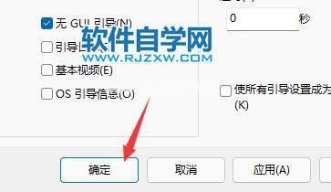 Win11电脑开机动画怎么关闭？_