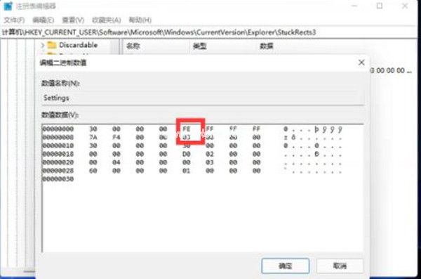 win11怎么把任务栏放在左侧