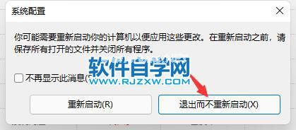 Win11电脑开机动画怎么关闭？_