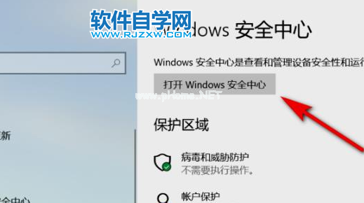 Win11电脑怎么打开安全中心？_