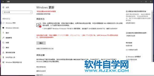 Win11电脑更新失败错误代码0x800f081f怎么办？_