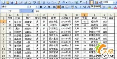 用Excel做数据排序地常用办法与灵活技术 三联