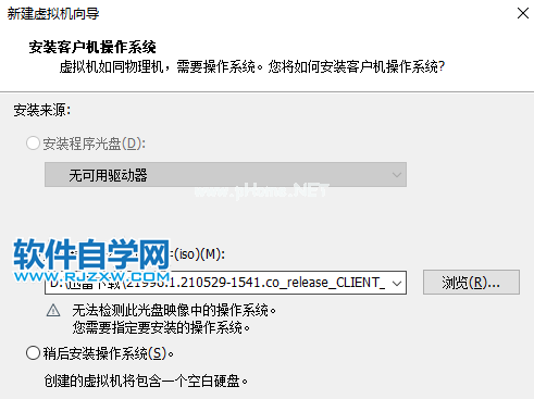 vmware怎么安装Win11系统？_