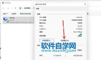 Win11电脑怎么查看连接的WiFi密码？_