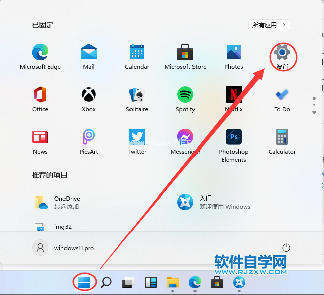 Win11电脑怎么打开蓝牙？_