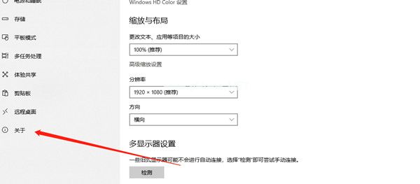 win10系统怎么看自己有没有激活