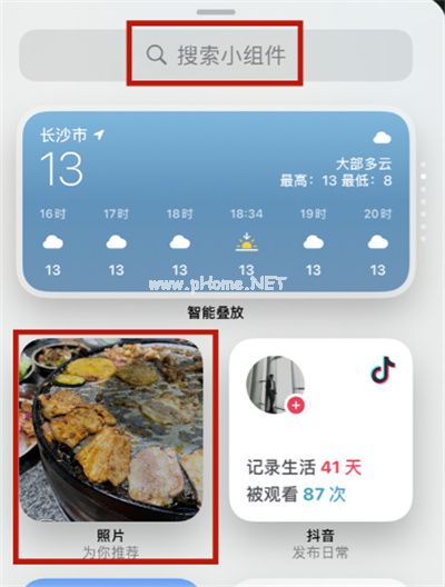 iOS怎么添加照片至桌面