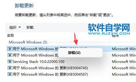 Win11电脑更新后闪屏怎么办？_