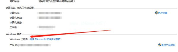 win10系统怎么看自己有没有激活