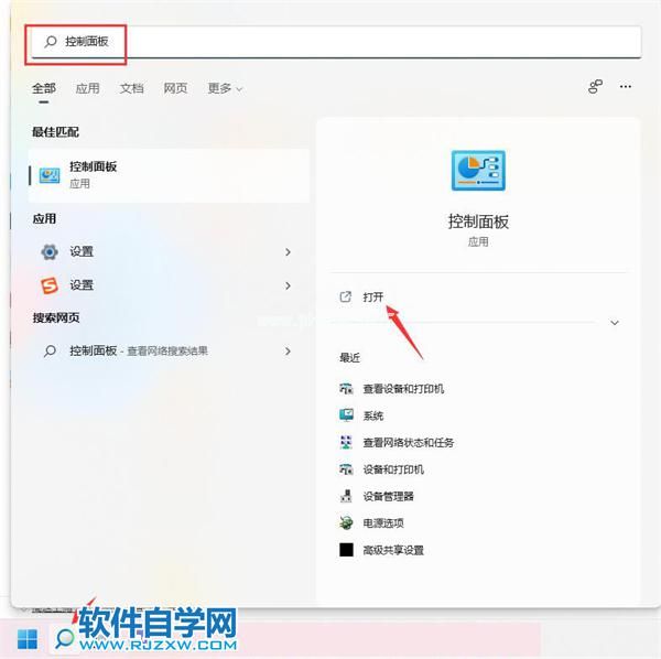 Win11电脑打印机怎么共享到另一台电脑？_