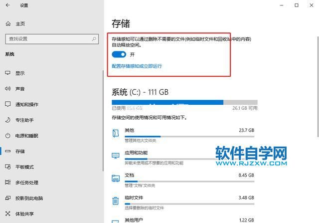 Win11电脑怎么清理C盘？_