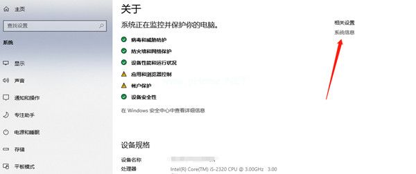 win10系统怎么看自己有没有激活