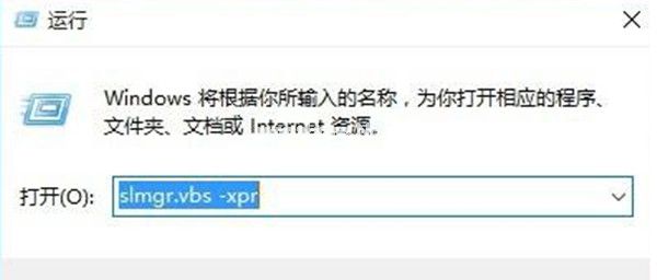 win10电脑系统怎么查看是不是永久激活