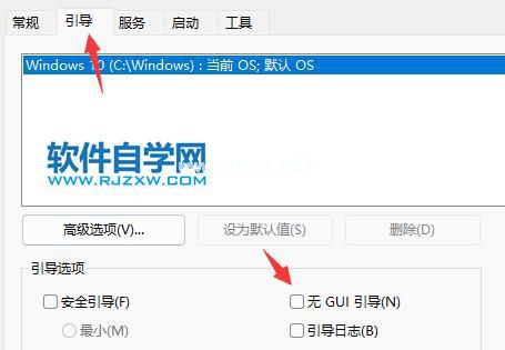 Win11电脑开机动画怎么关闭？_