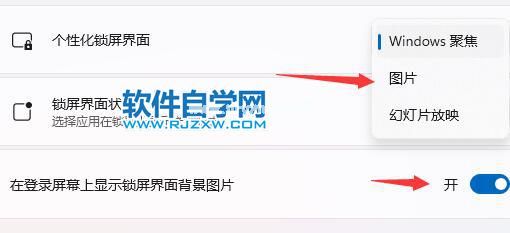 Win11电脑开机画面如何设置？_