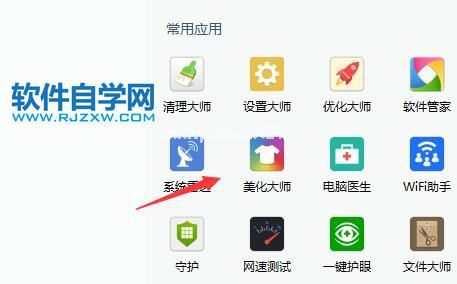 Win11电脑开机声音怎么关闭？_