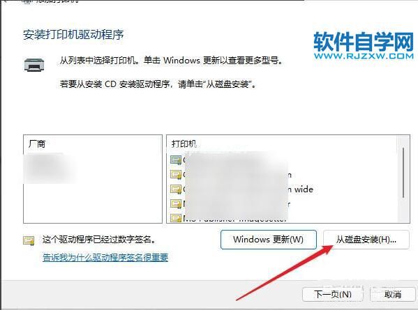 Win11电脑打印机驱动怎么安装？_