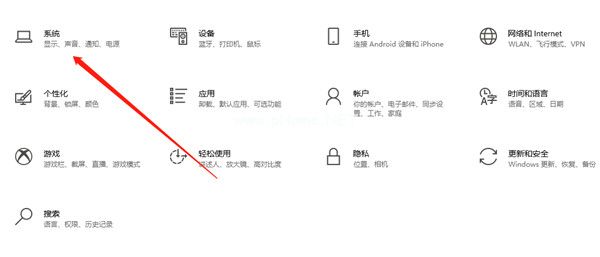 win10系统怎么看自己有没有激活