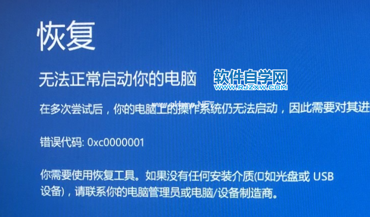 Win11电脑无法进入到高级启动怎么办？_