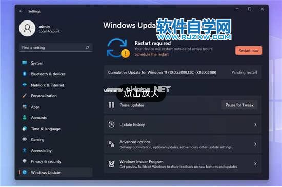 电脑如何安装Windows  11 KB5005188补丁？_