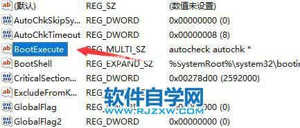 如何取消Win11开机自检？_