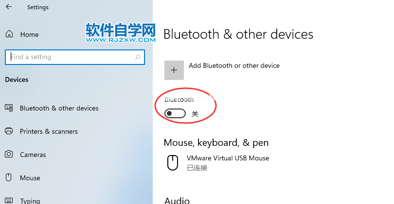 Win11电脑怎么打开蓝牙？_