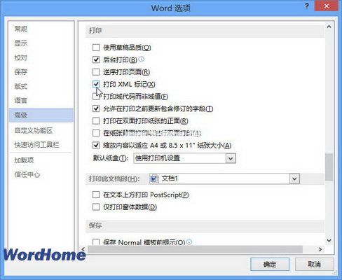 word2013打印XML标记