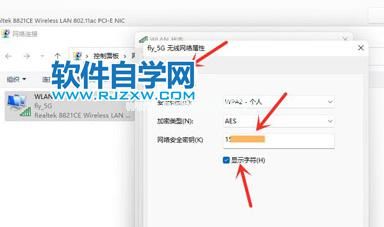 Win11电脑怎么查看连接的WiFi密码？_