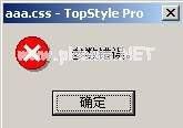 CSS编辑利器——Topstyle