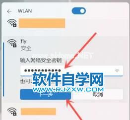 Win11电脑怎么打开Wifi呢？_