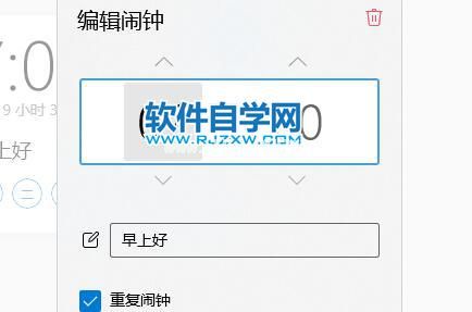 如何设置Win11电脑的闹钟提醒？_