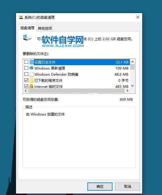 Win11电脑怎么清理C盘？_