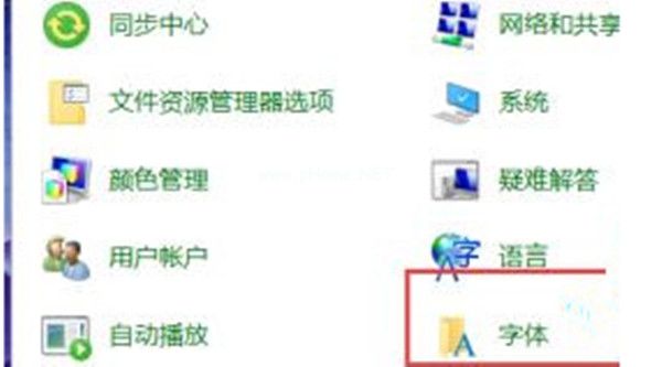 win10系统怎么更改字体的大小