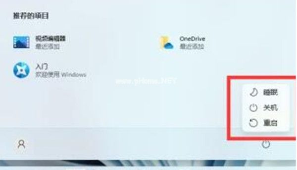 win11系统关机按钮在什么位置