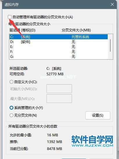 Windows11磁盘占用100%解决方法_