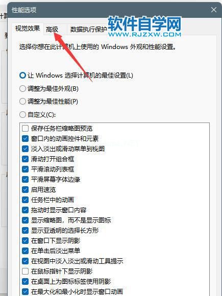 Windows11磁盘占用100%解决方法_