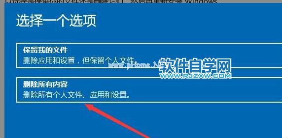 Win11如何恢复出厂设置？_