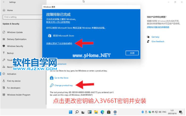 正版Win11激活码怎么领取？_