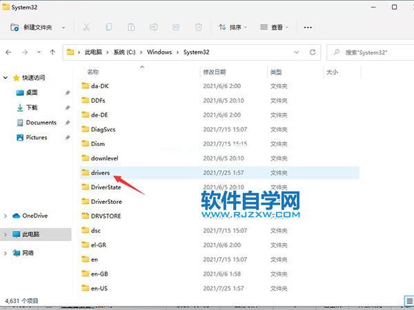 Windows11Hosts文件位置一览_