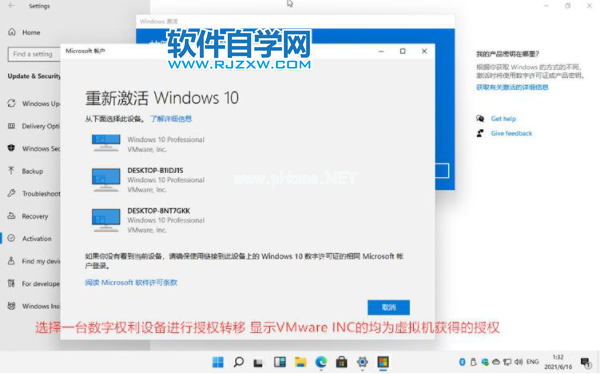 正版Win11激活码怎么领取？_