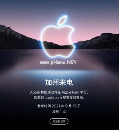 苹果iphone13北京什么时间召开发布会