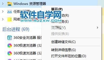 Win11开始键点了没反应的解决方法_