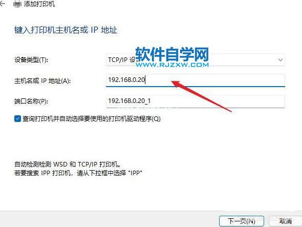 Windows11打印机驱动安装方法_