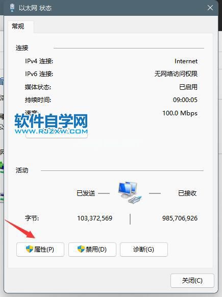 Windows11的dns设置方法_