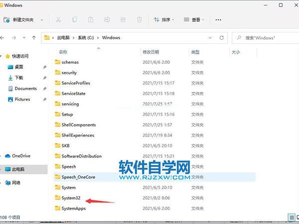 Windows11Hosts文件位置一览_