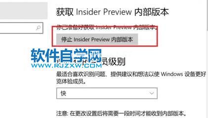 Win11如何退出预览计划？_