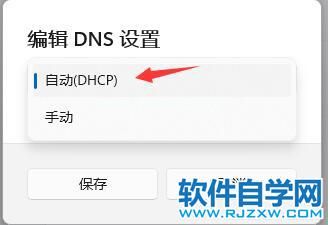 Win11dns错误怎么办？_