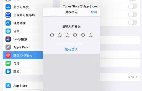 ipad怎么修改开机密码