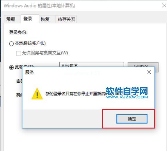 Win11电脑音频服务未运行怎么办？_